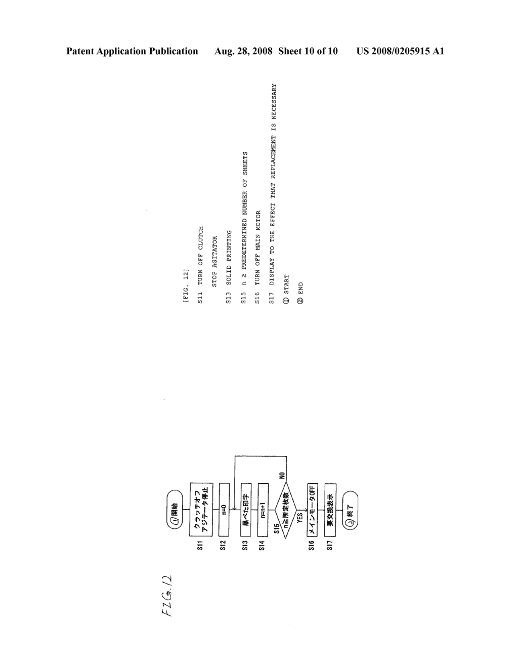 Image Forming Apparatus - diagram, schematic, and image 11