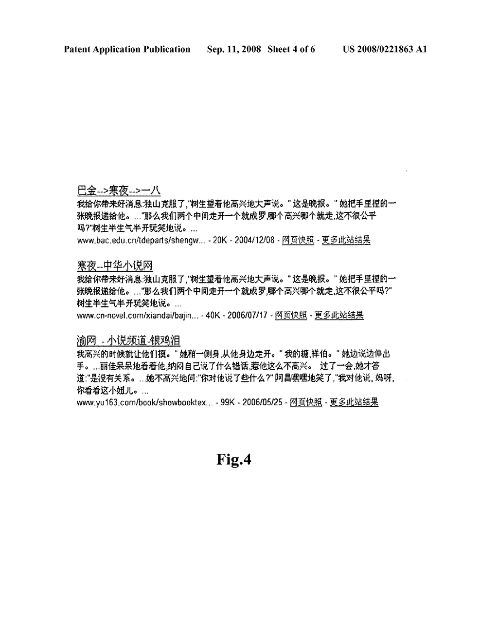 SEARCH-BASED WORD SEGMENTATION METHOD AND DEVICE FOR LANGUAGE WITHOUT WORD BOUNDARY TAG - diagram, schematic, and image 05