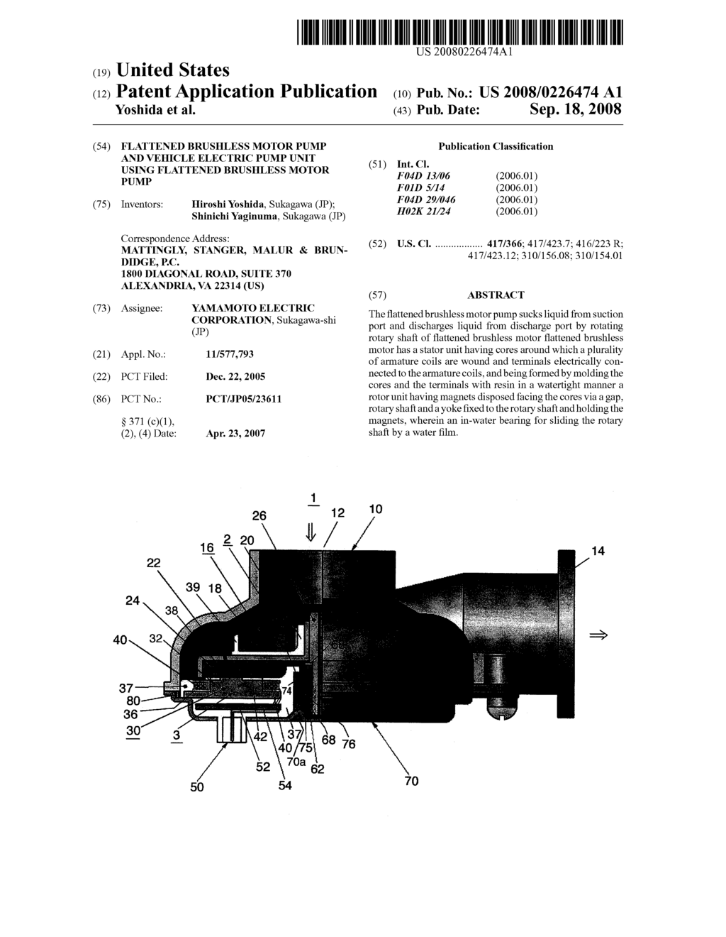 Flattened Brushless Motor Pump and Vehicle Electric Pump Unit Using Flattened Brushless Motor Pump - diagram, schematic, and image 01