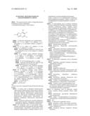 Fungicidal Mixtures Based on Azolopyrimidinylamines diagram and image