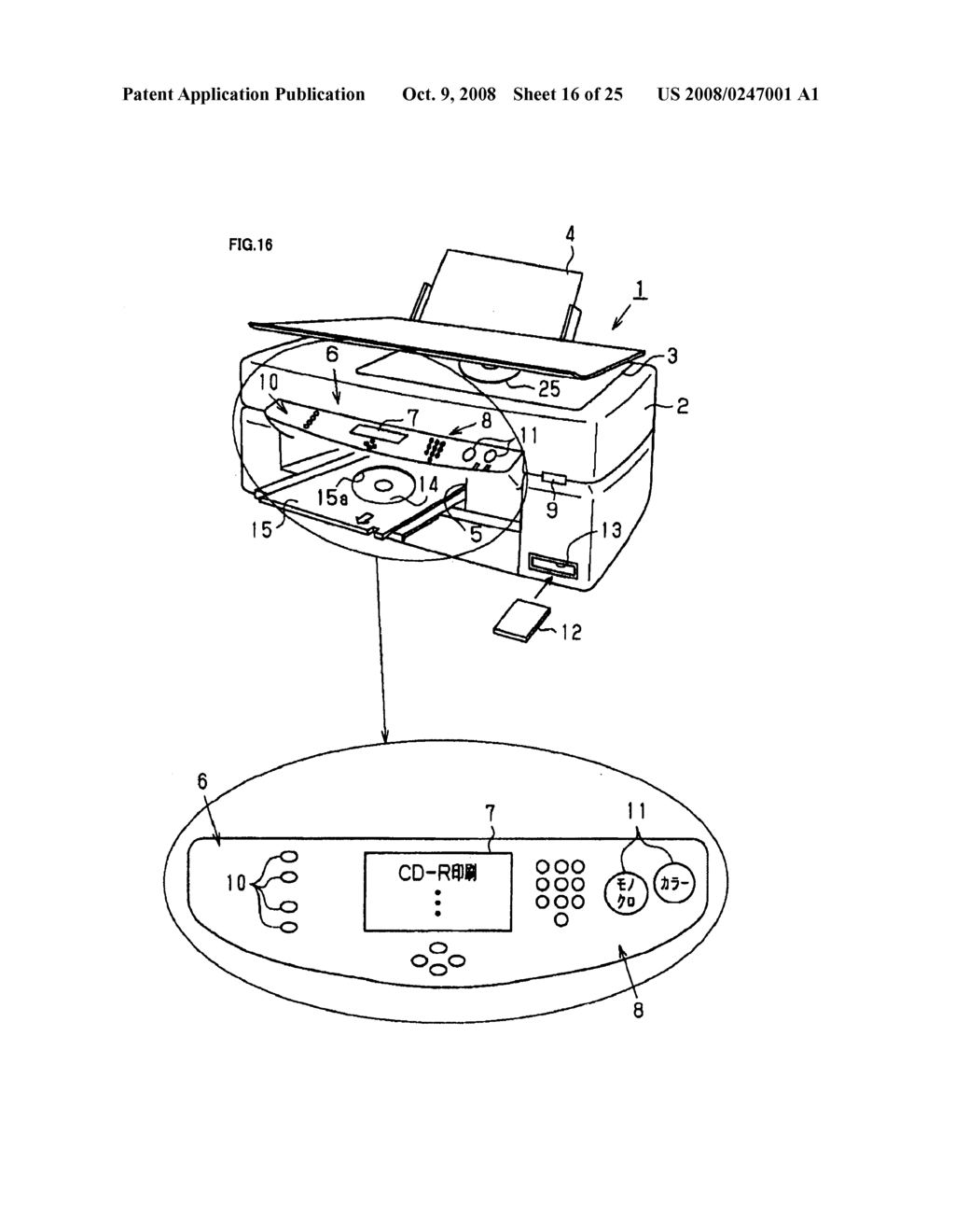 IMAGE PROCESSING SYSTEM AND IMAGE PROCESSING METHOD - diagram, schematic, and image 17