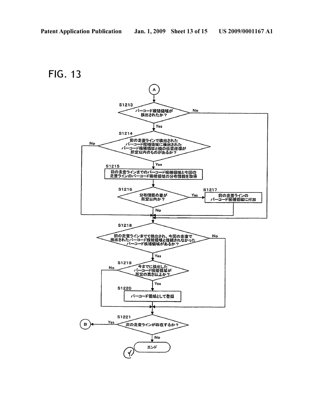 IMAGE PROCESSING APPARATUS, IMAGE PROCESSING METHOD AND COMPUTER-READABLE MEDIUM - diagram, schematic, and image 14