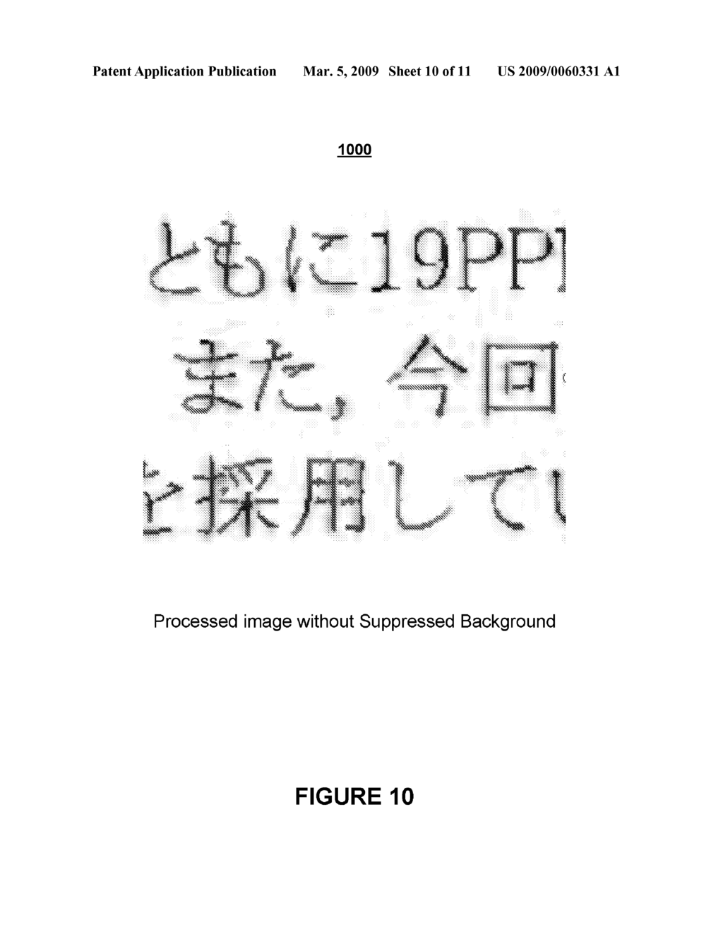 Image Background Suppression - diagram, schematic, and image 11