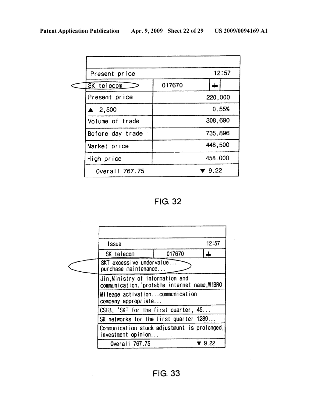 STOCK ACCOUNT/ORDER/MARKET PRICE INQUIRY SEVICE METHOD USING A MOBILE TERMINAL - diagram, schematic, and image 23