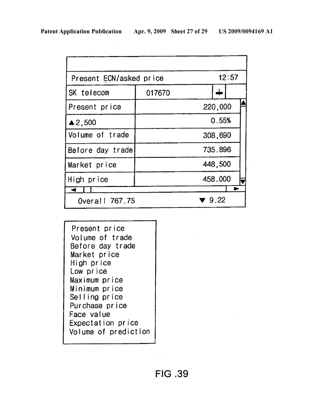 STOCK ACCOUNT/ORDER/MARKET PRICE INQUIRY SEVICE METHOD USING A MOBILE TERMINAL - diagram, schematic, and image 28