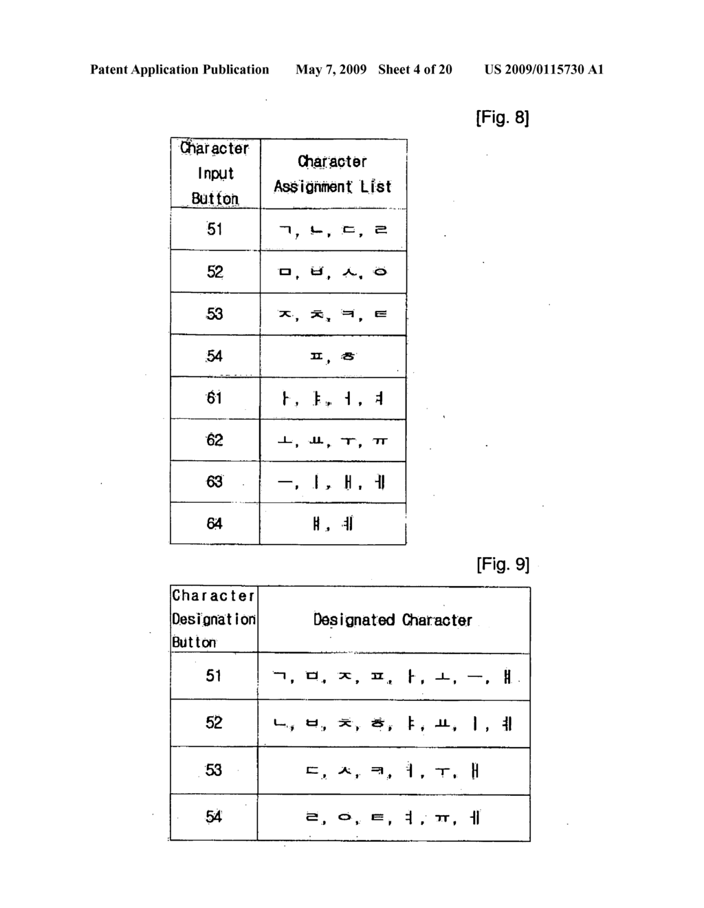 Data input device and method thereof - diagram, schematic, and image 05