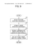 Vibration-Damping Control Apparatus and Vibration-Damping Control Method for Internal Combustion Engine diagram and image