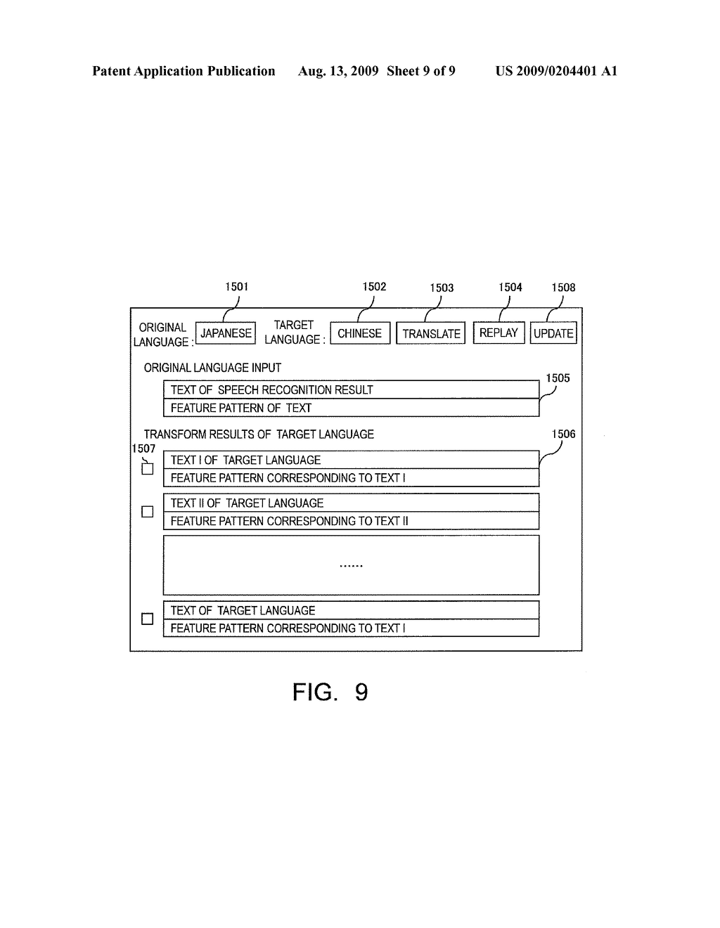 SPEECH PROCESSING SYSTEM, SPEECH PROCESSING METHOD, AND SPEECH PROCESSING PROGRAM - diagram, schematic, and image 10