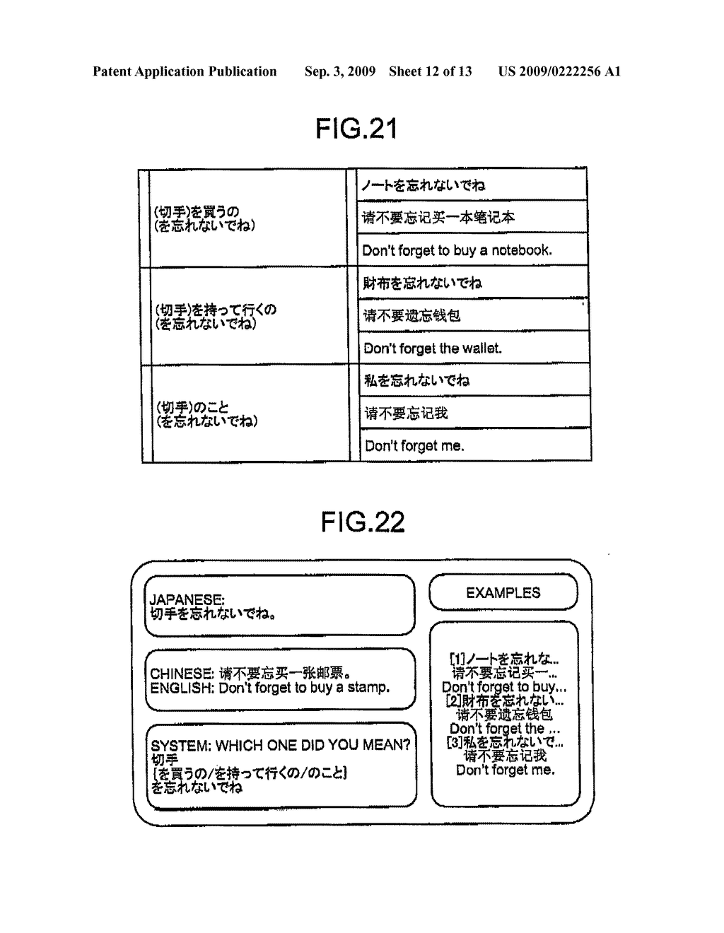 APPARATUS AND METHOD FOR MACHINE TRANSLATION - diagram, schematic, and image 13