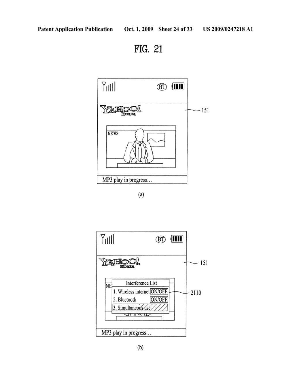 TERMINAL AND METHOD OF IMPROVING INTERFERENCE IN A TERMINAL - diagram, schematic, and image 25