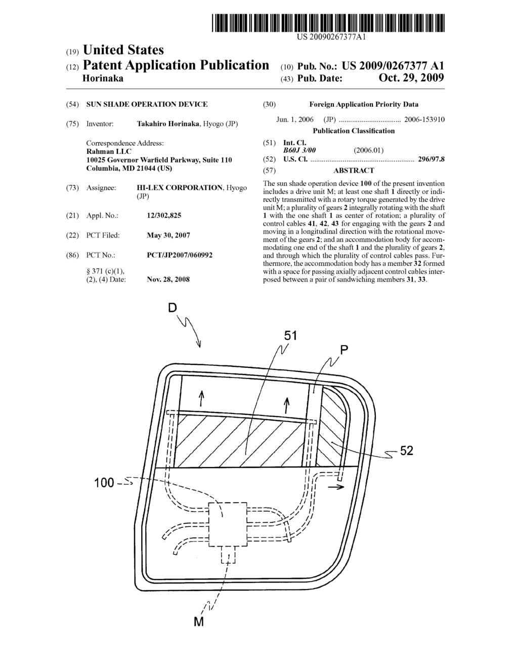 Sun Shade Operation Device - diagram, schematic, and image 01