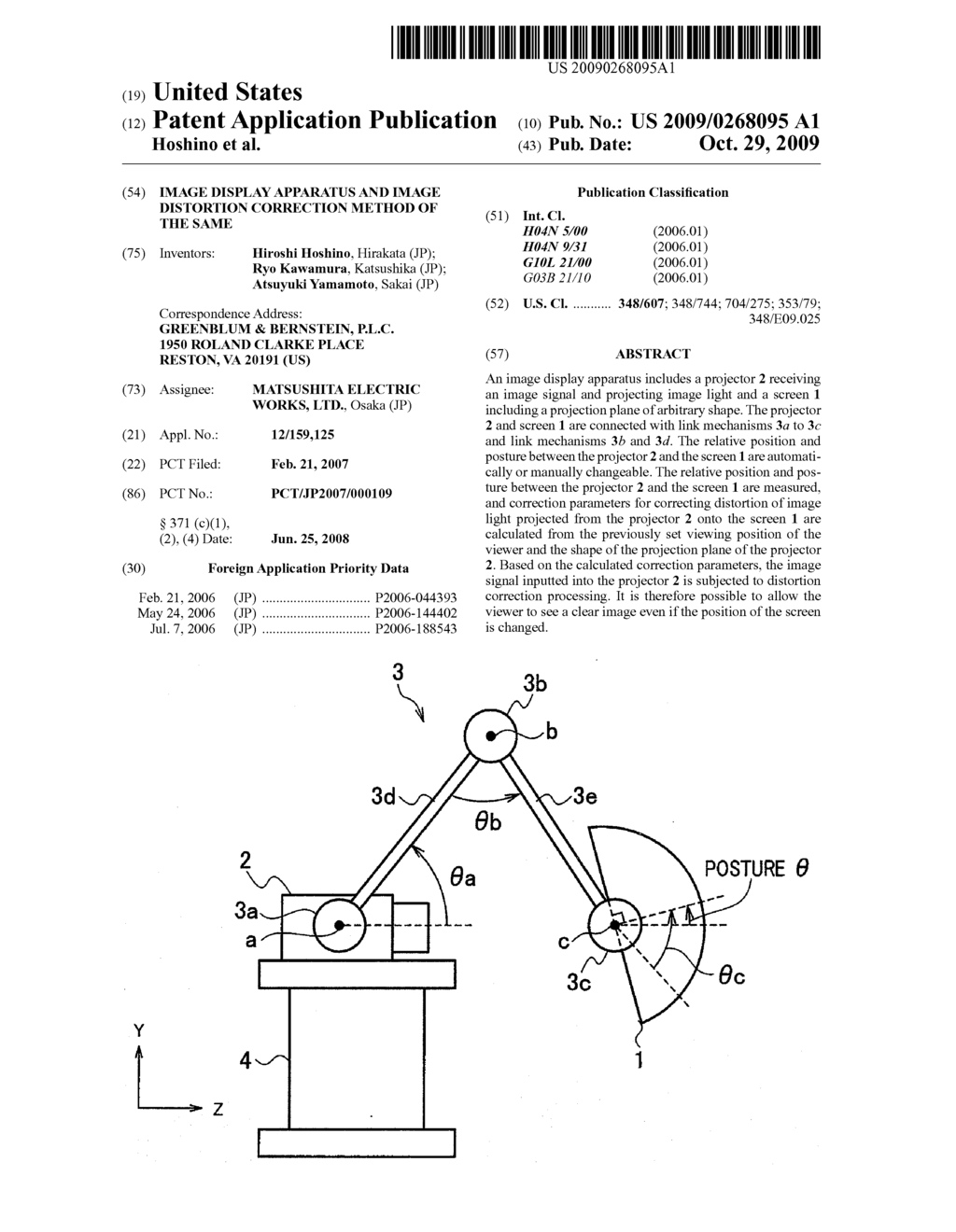 IMAGE DISPLAY APPARATUS AND IMAGE DISTORTION CORRECTION METHOD OF THE SAME - diagram, schematic, and image 01