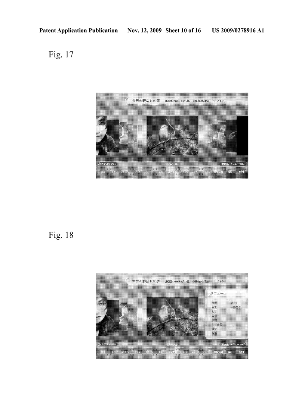 IMAGE DISPLAY DEVICE - diagram, schematic, and image 11