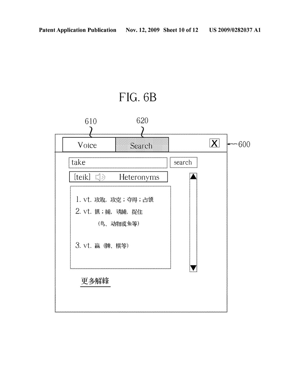 METHOD AND SYSTEM FOR PROVIDING CONVENIENT DICTIONARY SERVICES - diagram, schematic, and image 11