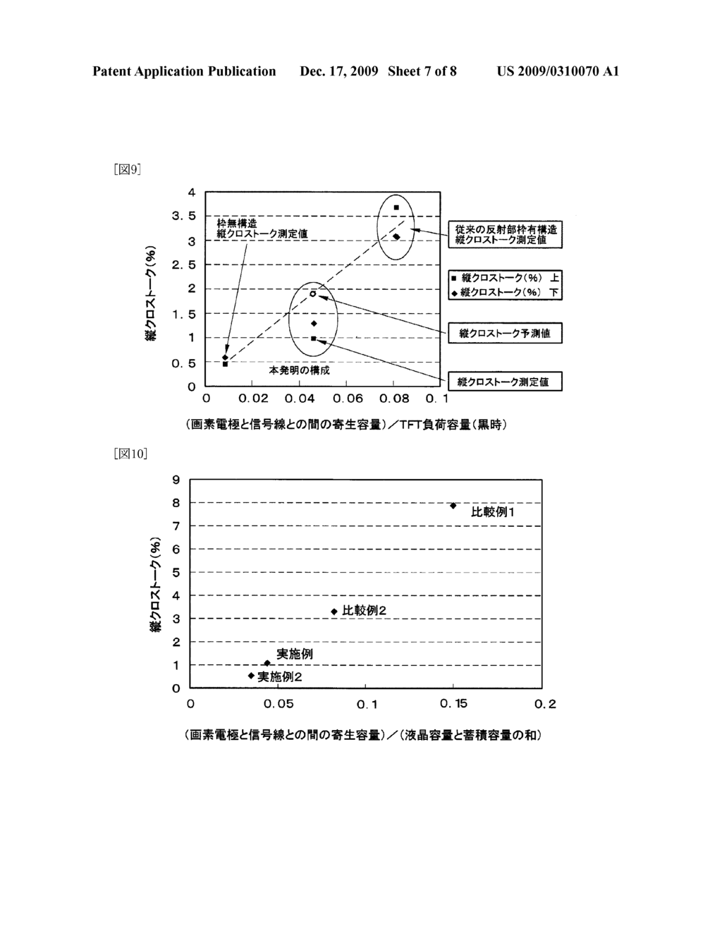 Semitransparent Liquid Crystal Display - diagram, schematic, and image 08