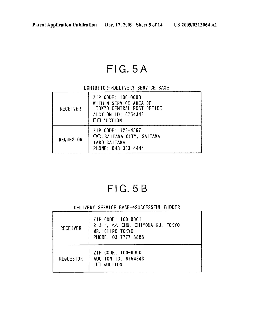 DELIVERY MANAGEMENT SYSTEM - diagram, schematic, and image 06