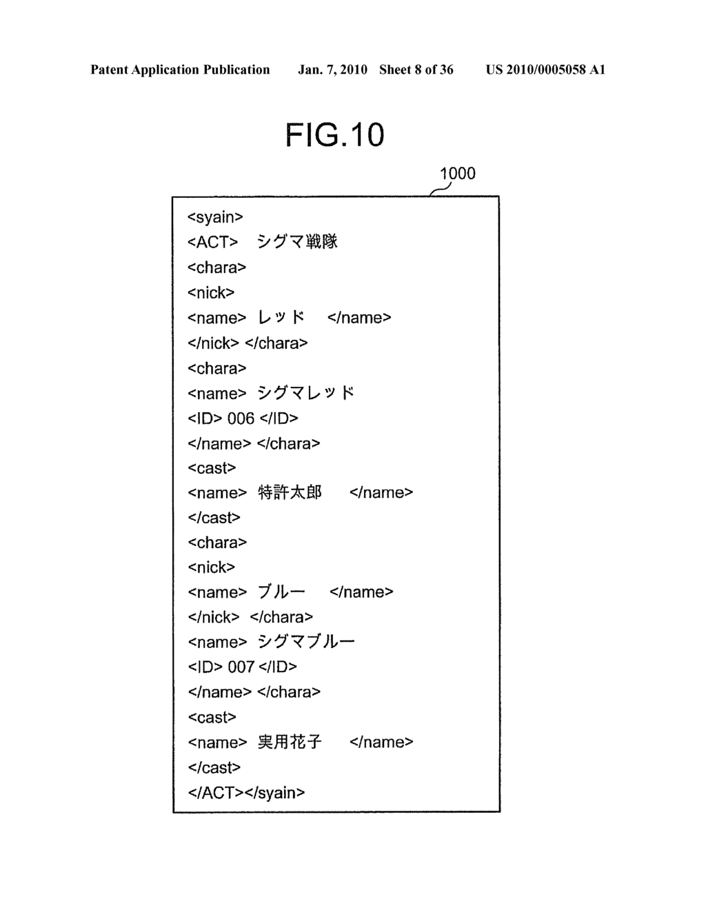 COMPUTER PRODUCT, INFORMATION RETRIEVING APPARATUS, AND INFORMATION RETRIEVING METHOD - diagram, schematic, and image 09