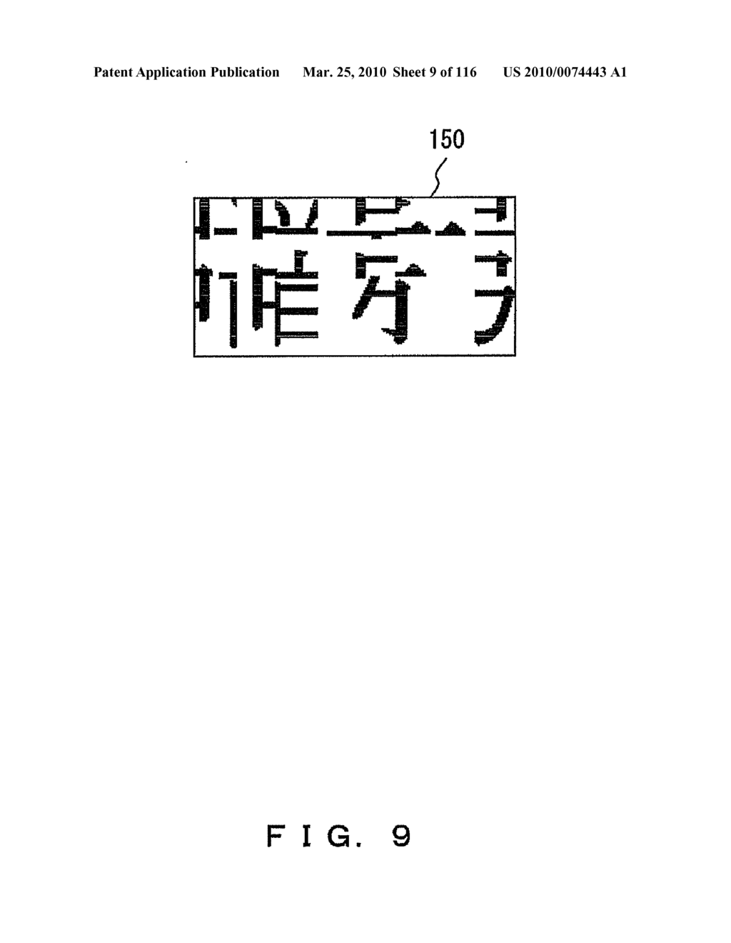 IMAGE ENCRYPTION AND IMAGE DECRYPTION APPARATUS AND METHOD - diagram, schematic, and image 10