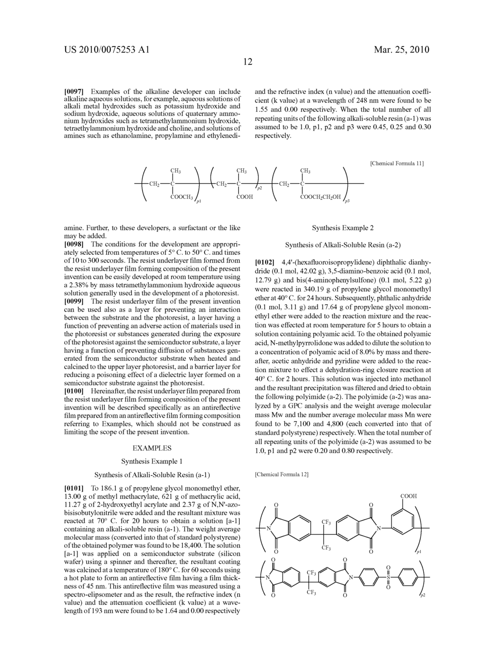 RESIST UNDERLAYER FILM FORMING COMPOSITION CONTAINING LOW MOLECULAR WEIGHT DISSOLUTION ACCELERATOR - diagram, schematic, and image 13