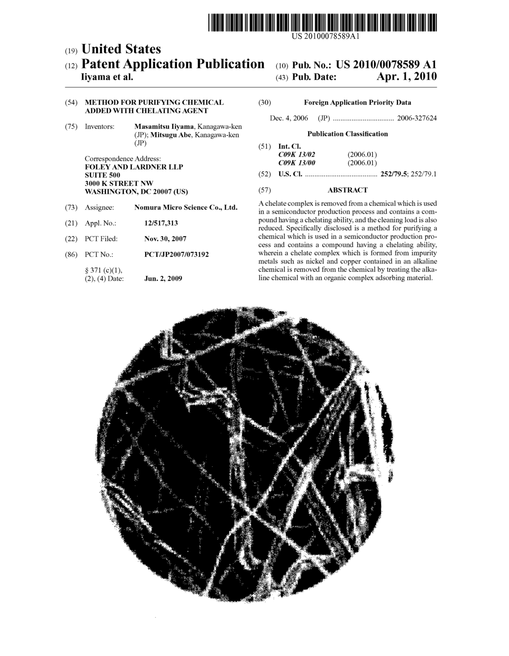 METHOD FOR PURIFYING CHEMICAL ADDED WITH CHELATING AGENT - diagram, schematic, and image 01