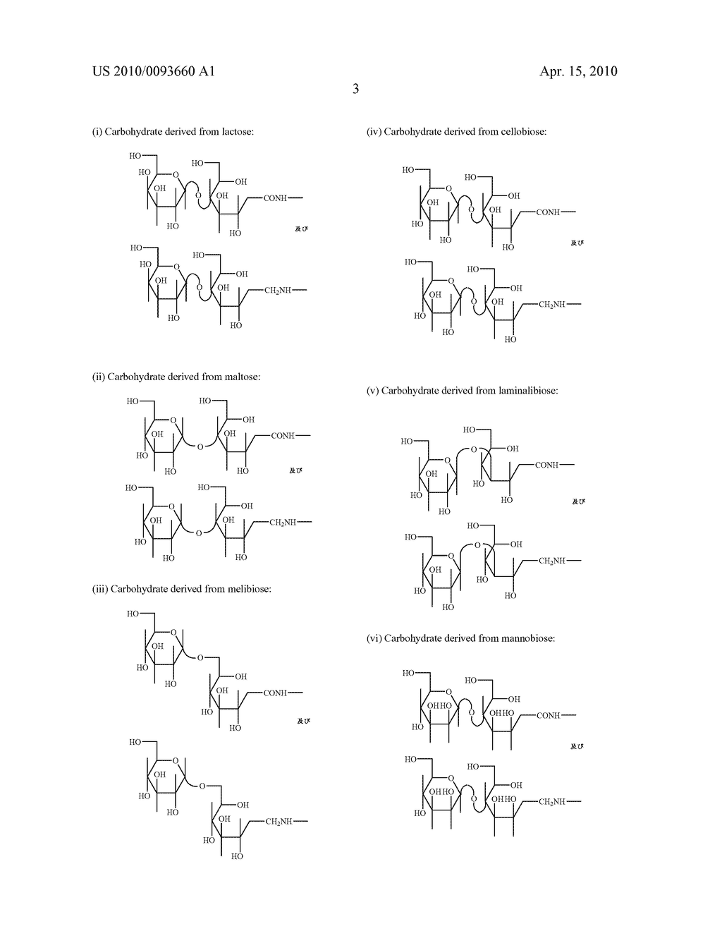 ANTI-TUMOR COMPOSITION COMPRISING TISSUE-ACCUMULATING CHITOSAN GEL - diagram, schematic, and image 07