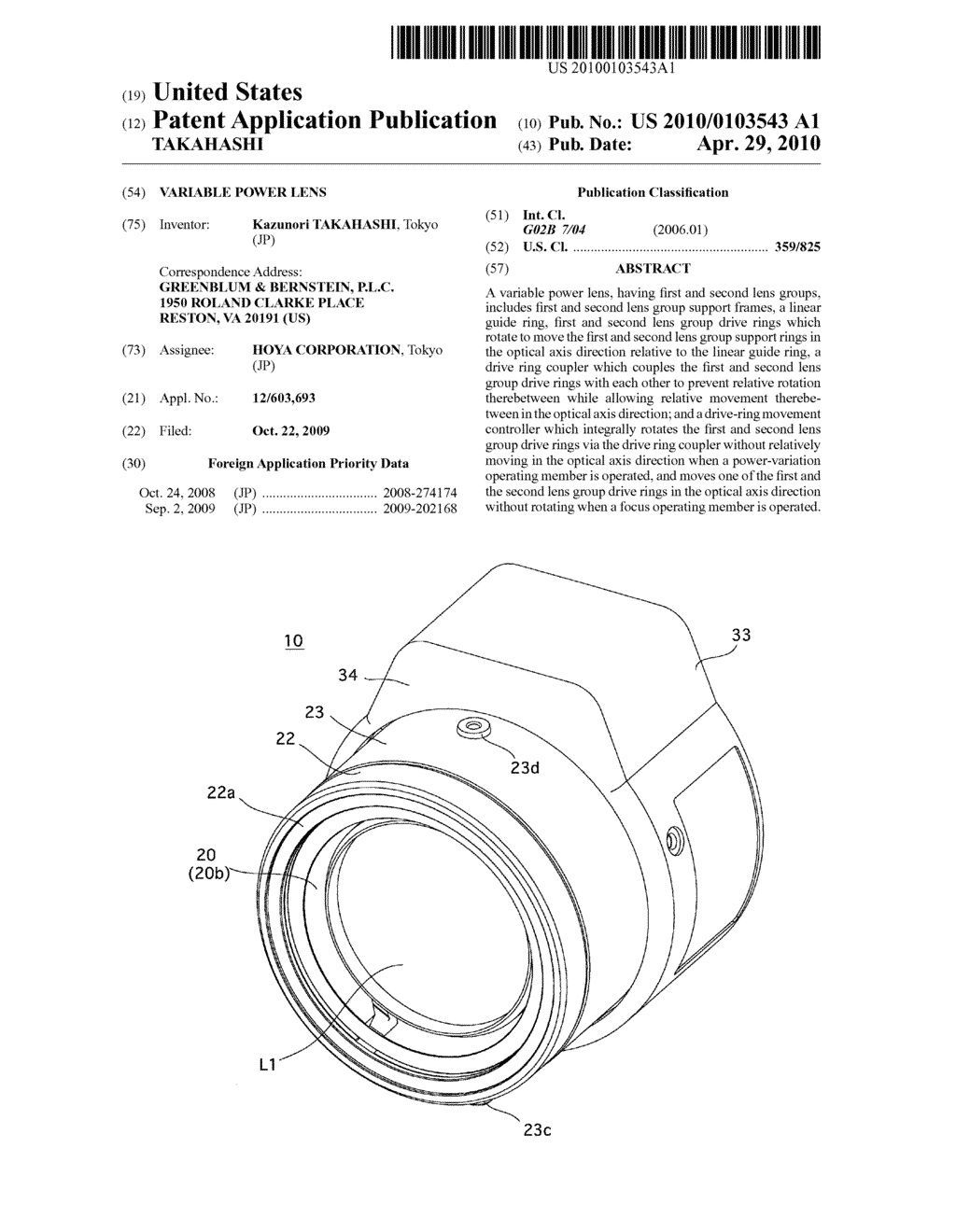 VARIABLE POWER LENS - diagram, schematic, and image 01