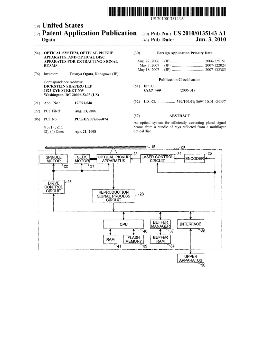 OPTICAL SYSTEM, OPTICAL PICKUP APPARATUS, AND OPTICAL DISC APPARATUS FOR EXTRACTING SIGNAL BEAMS - diagram, schematic, and image 01