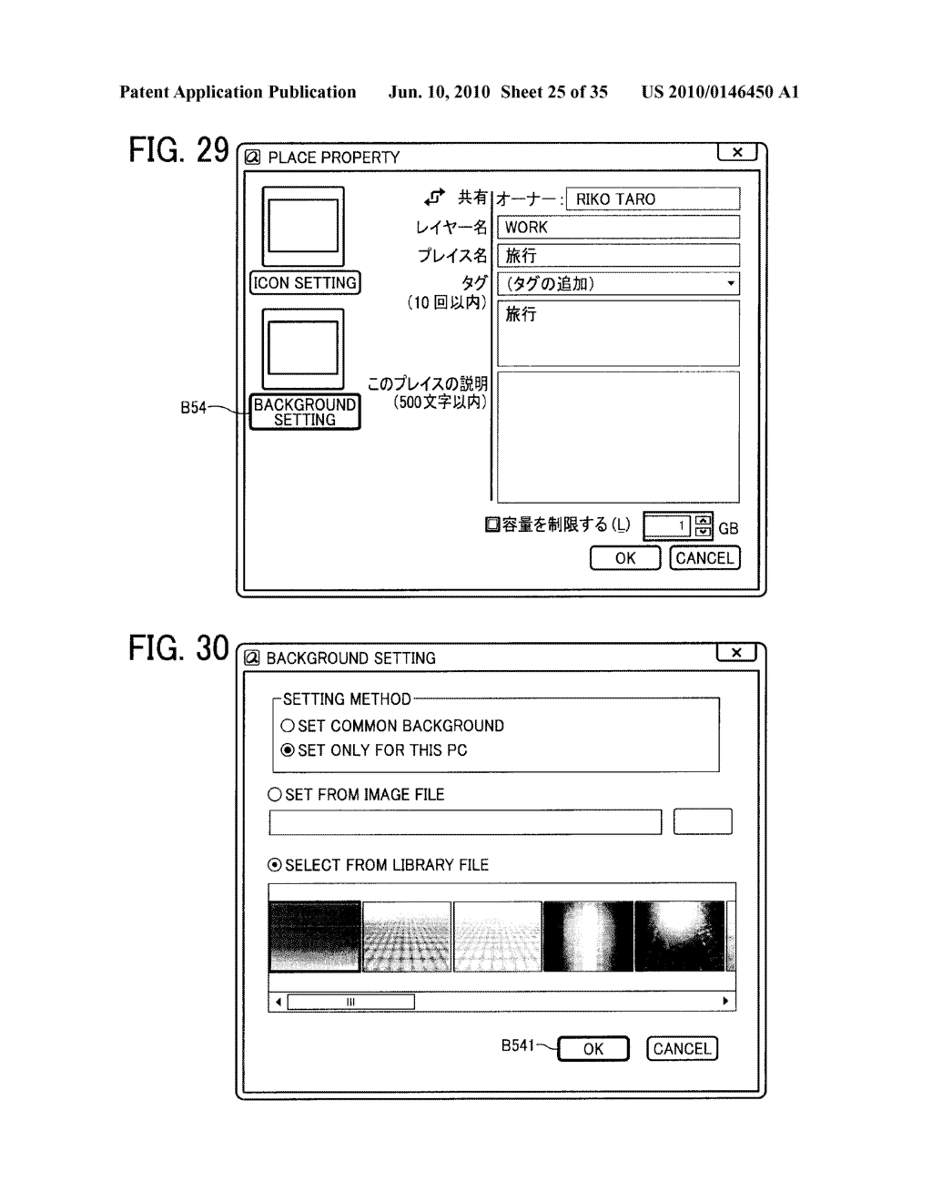 FILE MANAGEMENT APPARATUS, FILE MANAGEMENT METHOD, AND COMPUTER PROGRAM PRODUCT - diagram, schematic, and image 26