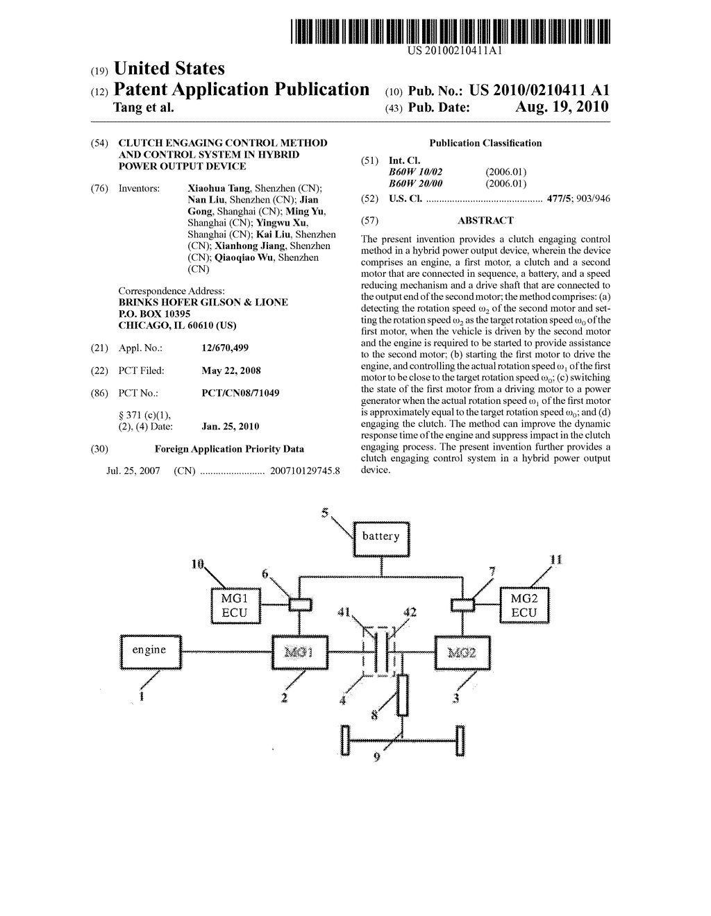 Clutch Engaging Control Method and Control System in Hybrid Power Output Device - diagram, schematic, and image 01