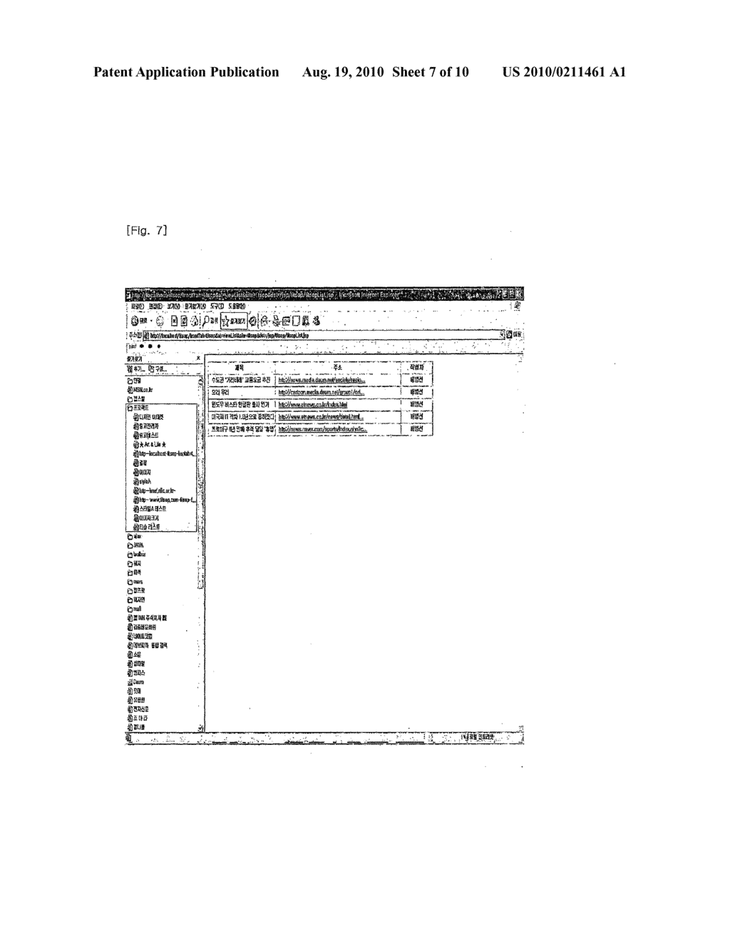 System for Displaying and Managing Information on Webpage Using Indicator - diagram, schematic, and image 08