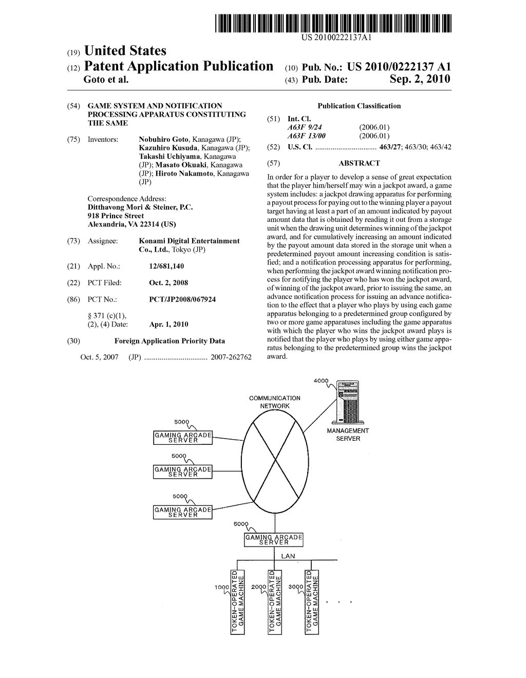 GAME SYSTEM AND NOTIFICATION PROCESSING APPARATUS CONSTITUTING THE SAME - diagram, schematic, and image 01