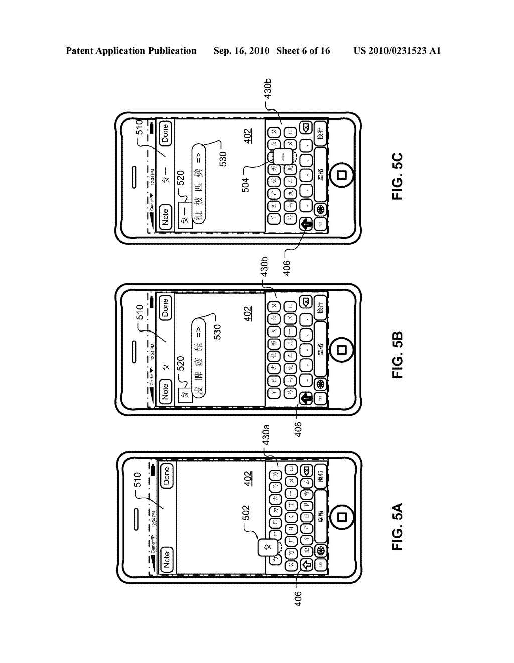 Zhuyin Input Interface on a Device - diagram, schematic, and image 07