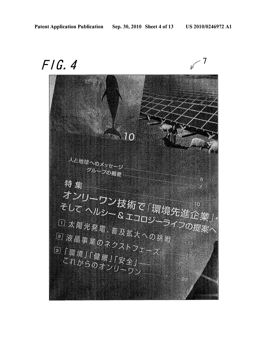 IMAGE PROCESSING APPARATUS, IMAGE PROCESSING METHOD, AND RECORDING MEDIUM - diagram, schematic, and image 05