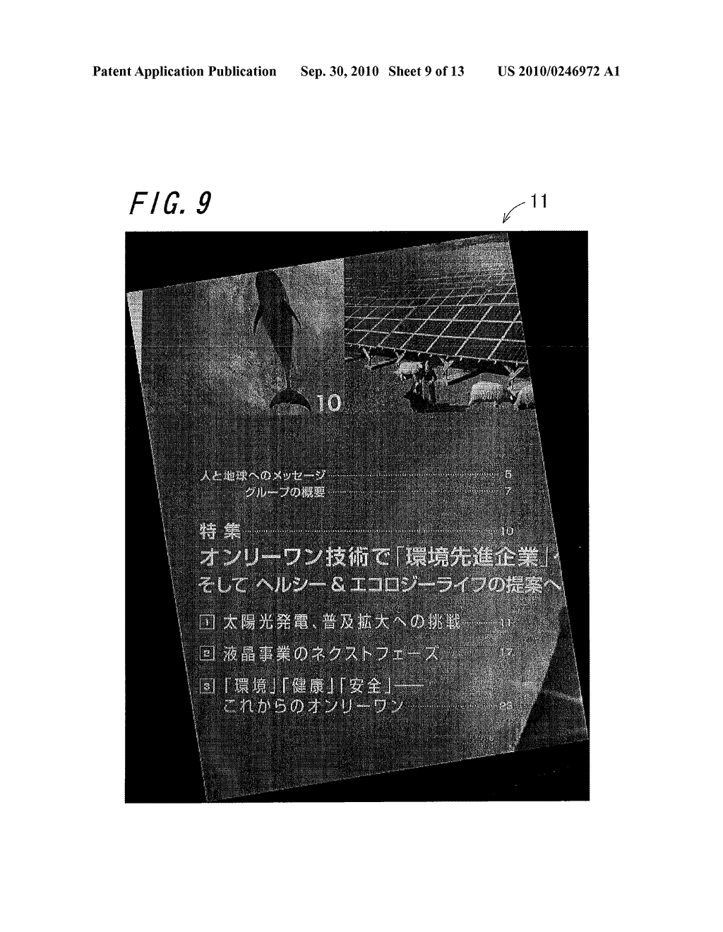 IMAGE PROCESSING APPARATUS, IMAGE PROCESSING METHOD, AND RECORDING MEDIUM - diagram, schematic, and image 10