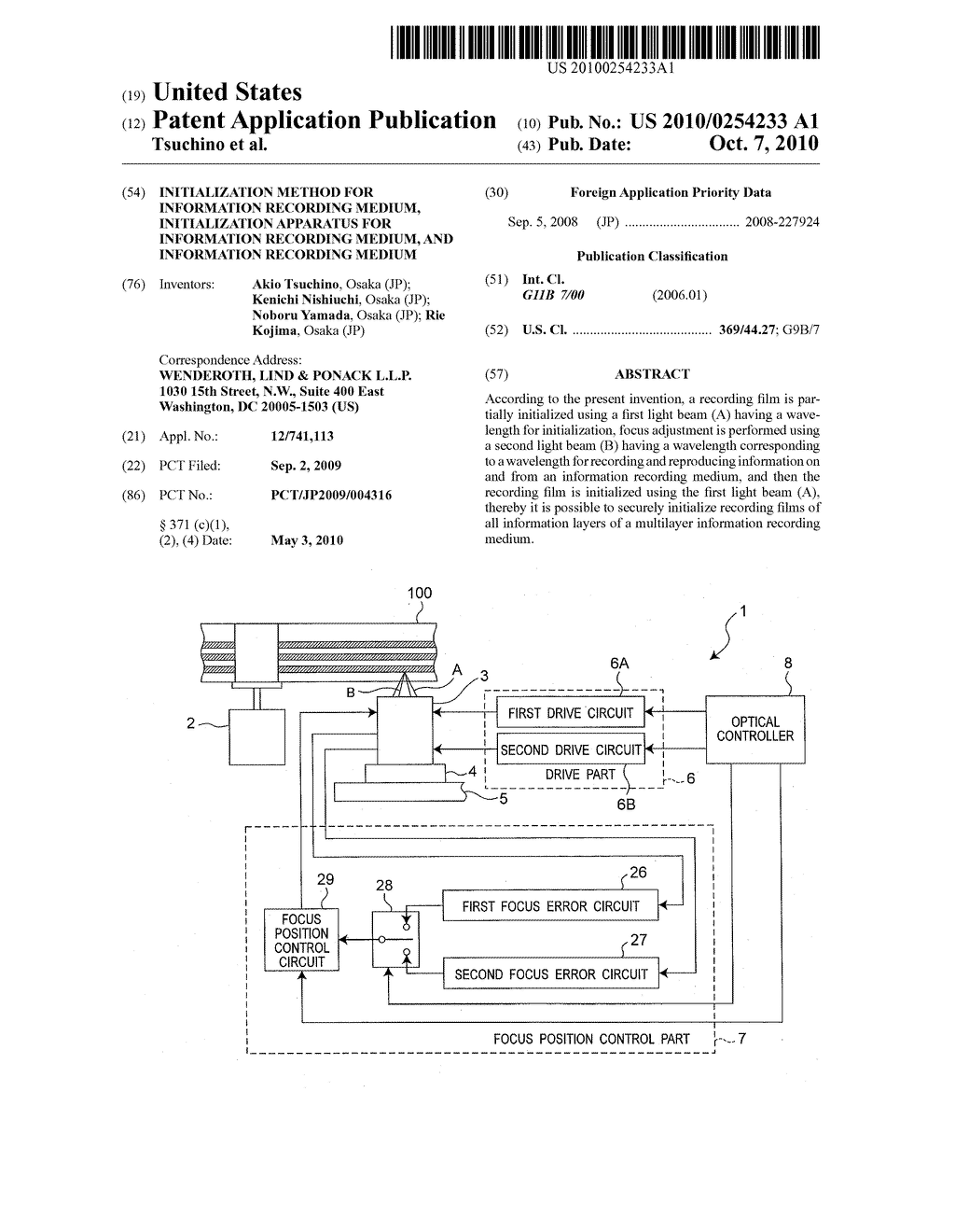 INITIALIZATION METHOD FOR INFORMATION RECORDING MEDIUM, INITIALIZATION APPARATUS FOR INFORMATION RECORDING MEDIUM, AND INFORMATION RECORDING MEDIUM - diagram, schematic, and image 01