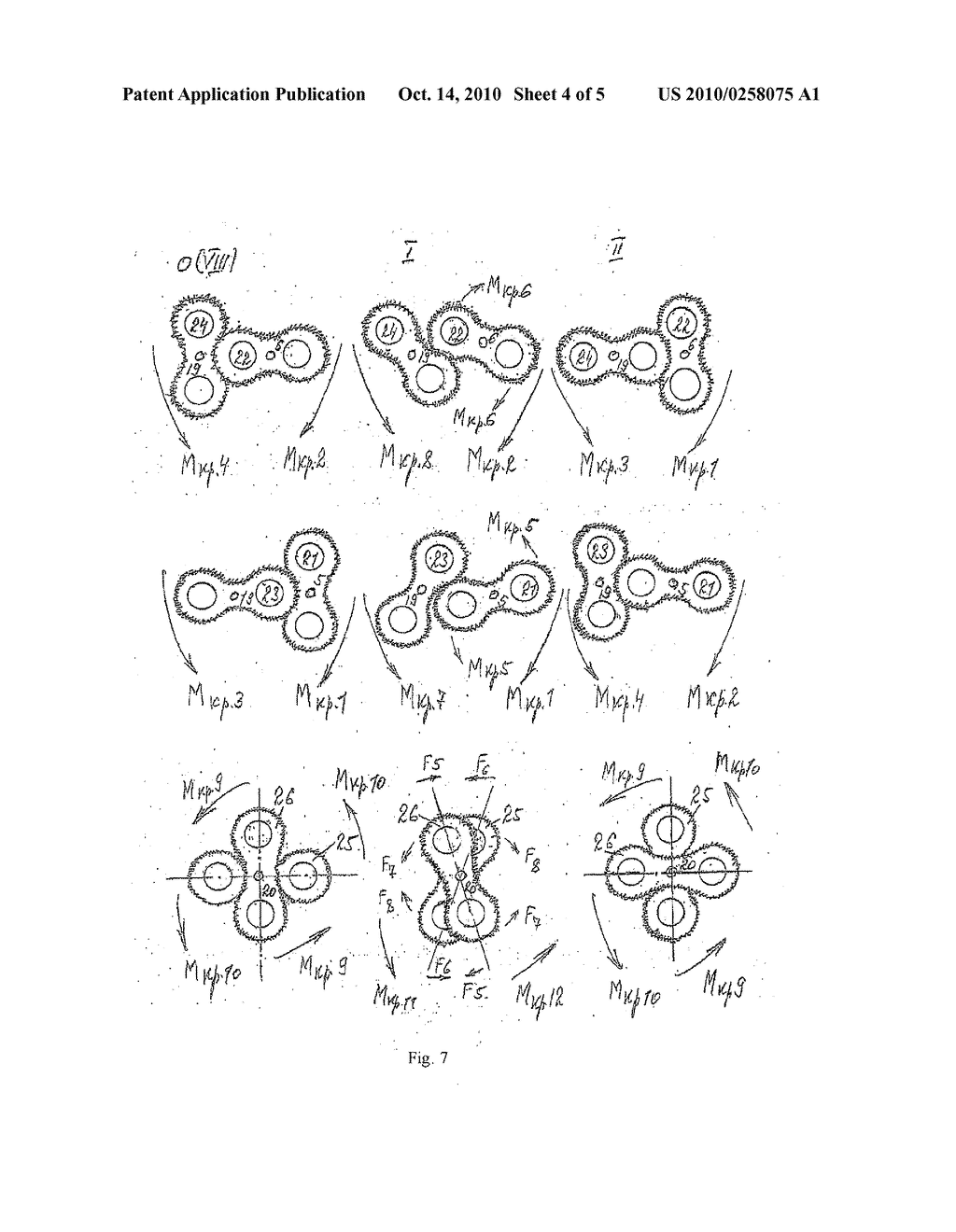 Vane-Type Rotary Actuator or an Internal Combustion Machine - diagram, schematic, and image 05