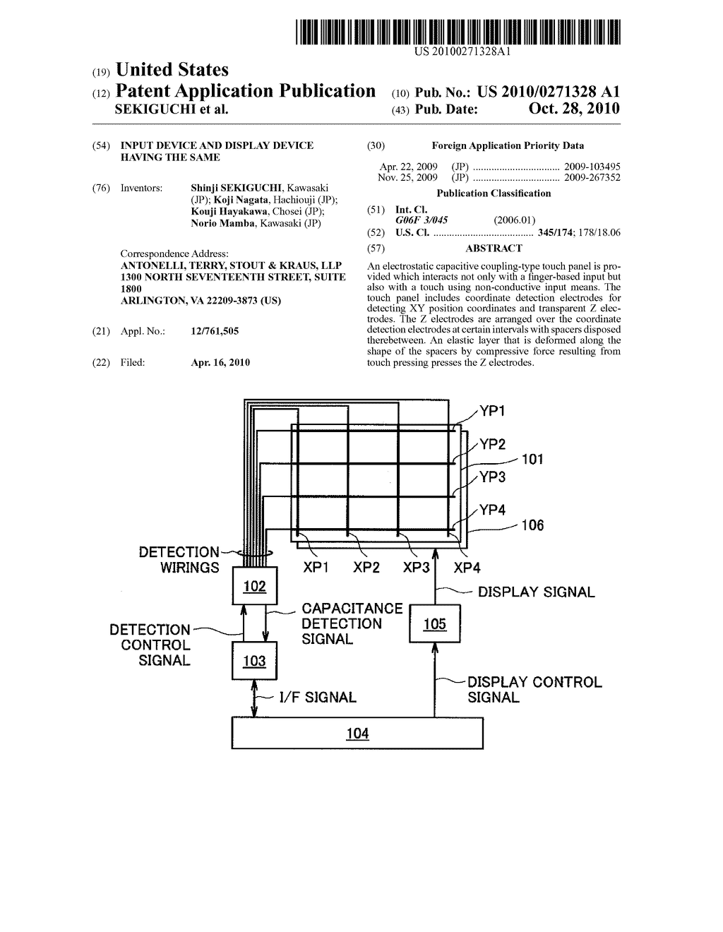 INPUT DEVICE AND DISPLAY DEVICE HAVING THE SAME - diagram, schematic, and image 01