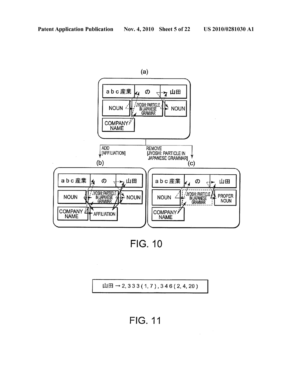 DOCUMENT MANAGEMENT & RETRIEVAL SYSTEM AND DOCUMENT MANAGEMENT & RETRIEVAL METHOD - diagram, schematic, and image 06