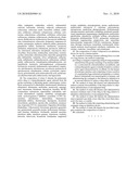 Methods and Compositions for Delivery of Medicaments to the Lungs diagram and image