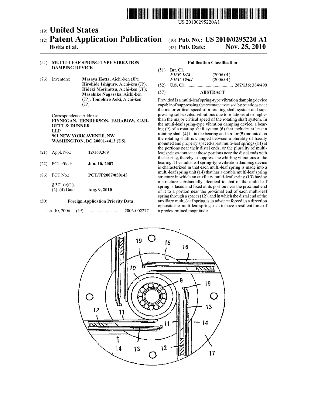 MULTI-LEAF SPRING-TYPE VIBRATION DAMPING DEVICE - diagram, schematic, and image 01