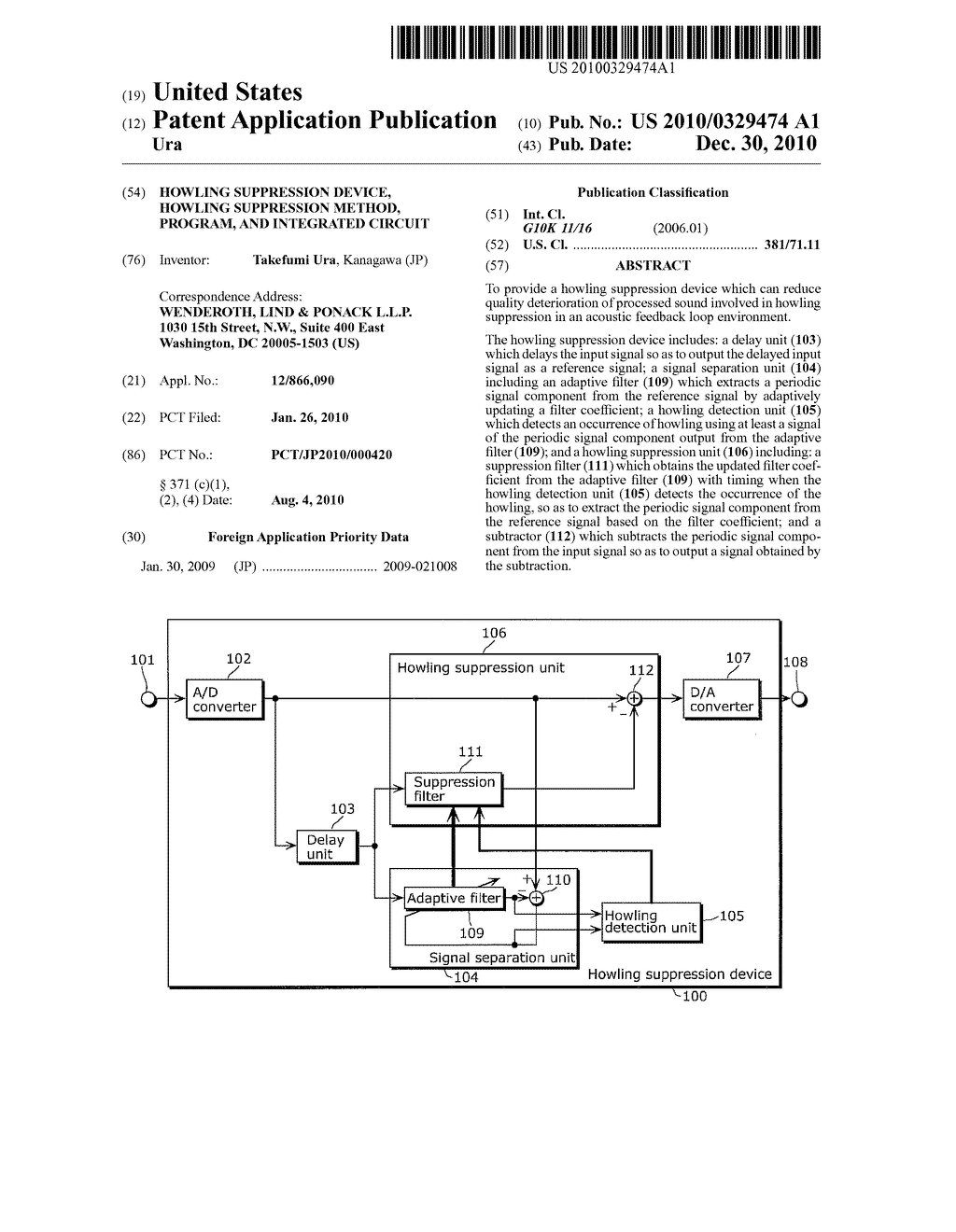 HOWLING SUPPRESSION DEVICE, HOWLING SUPPRESSION METHOD, PROGRAM, AND INTEGRATED CIRCUIT - diagram, schematic, and image 01