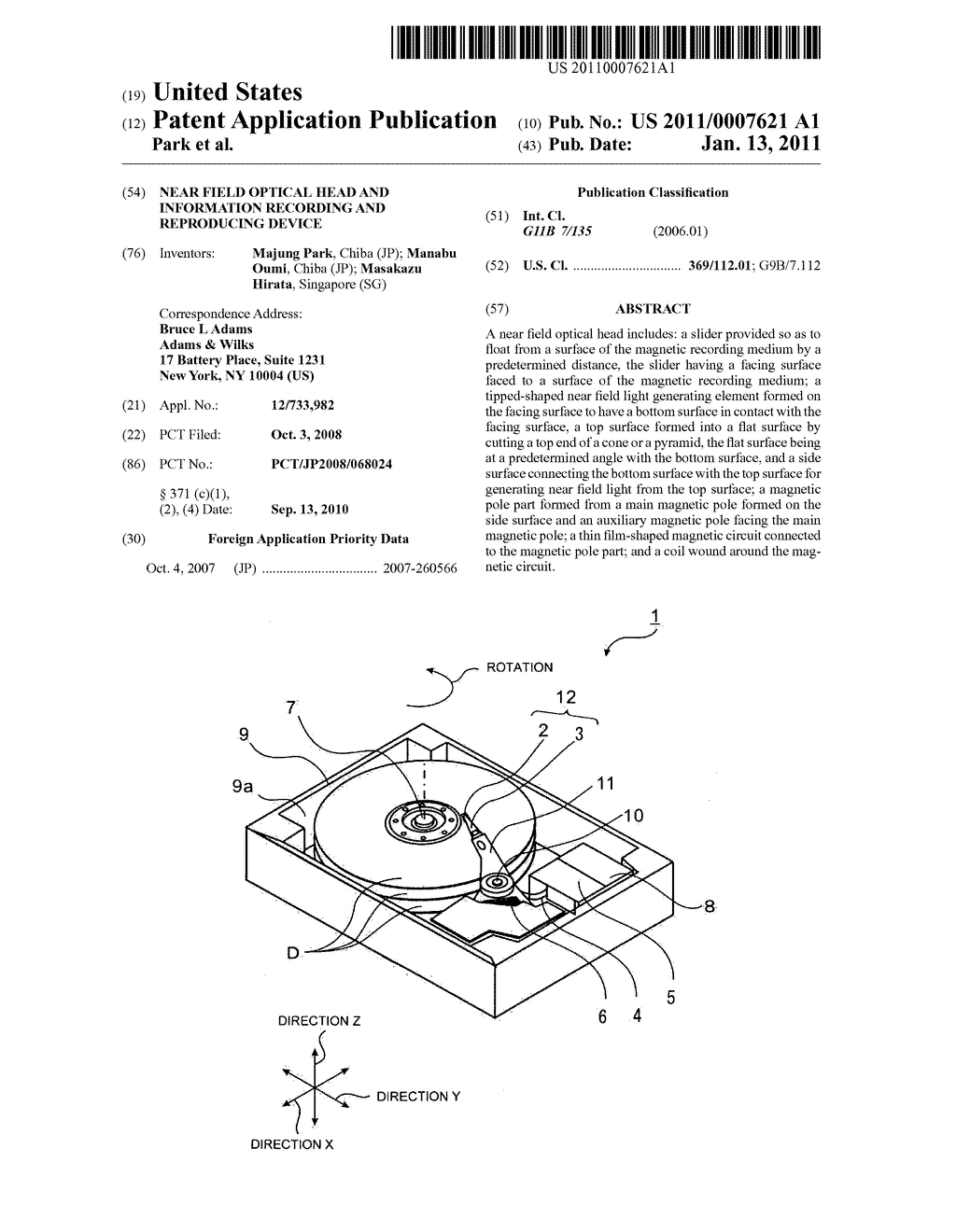 Near Field Optical Head and Information Recording and Reproducing Device - diagram, schematic, and image 01