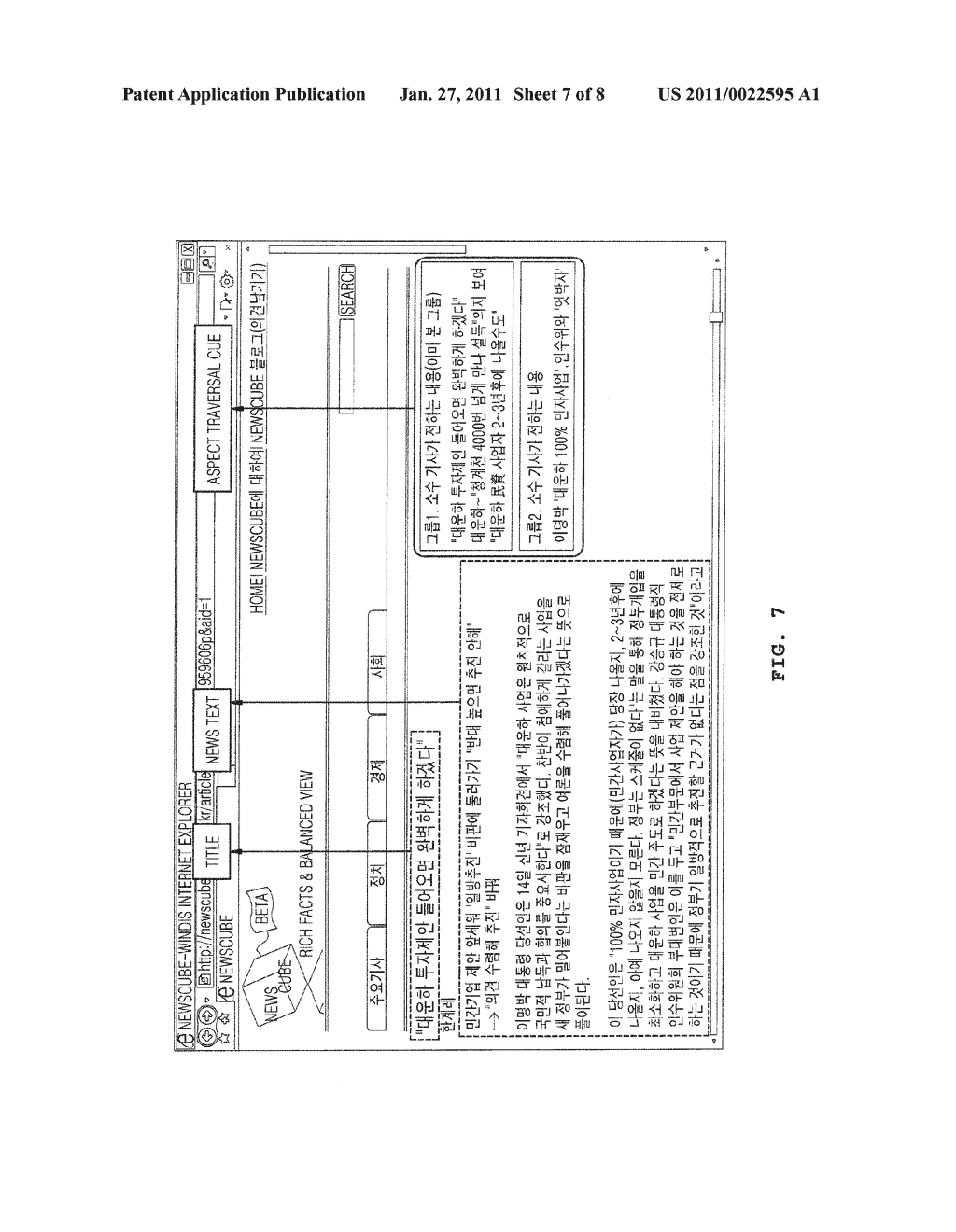 ASPECT-LEVEL NEWS BROWSING SERVICE SYSTEM AND METHOD FOR MITIGATING EFFECTS OF MEDIA BIAS - diagram, schematic, and image 08