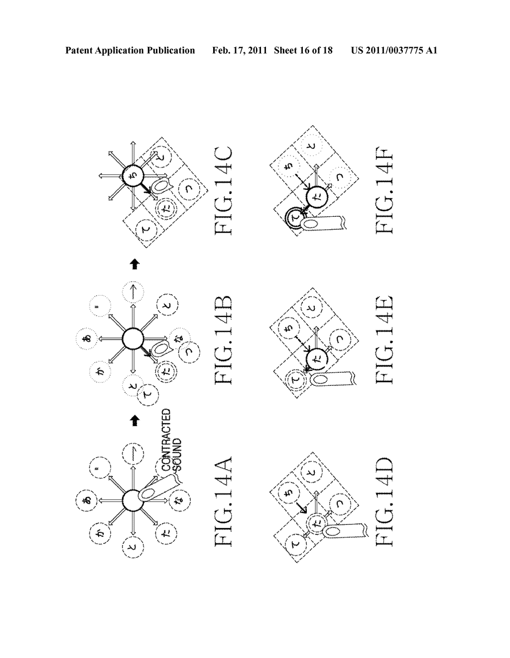 METHOD AND APPARATUS FOR CHARACTER INPUT USING TOUCH SCREEN IN A PORTABLE TERMINAL - diagram, schematic, and image 17