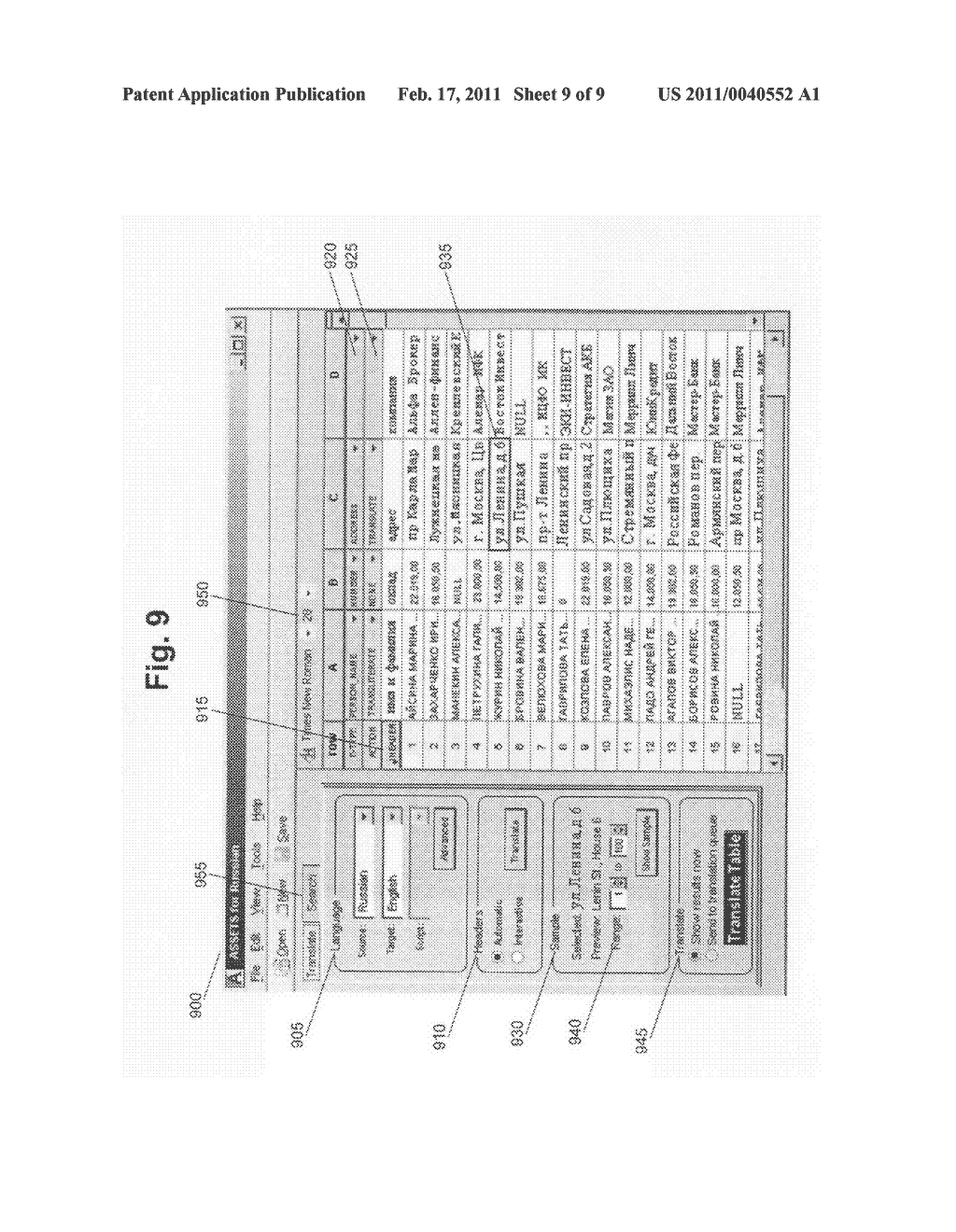 Structured data translation apparatus, system and method - diagram, schematic, and image 10