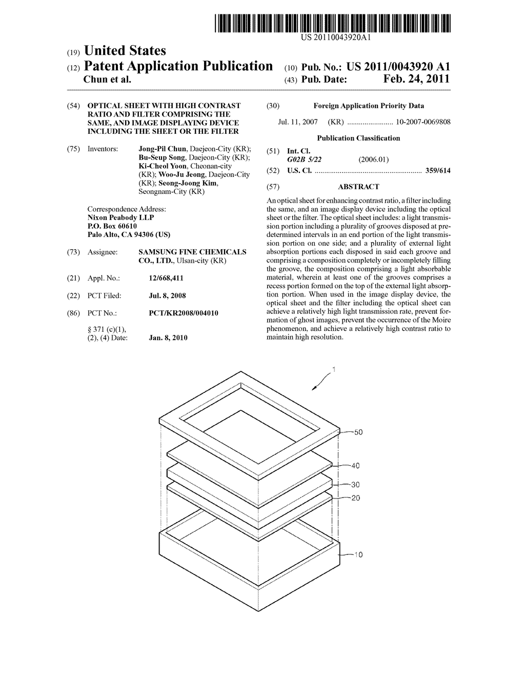 OPTICAL SHEET WITH HIGH CONTRAST RATIO AND FILTER COMPRISING THE SAME, AND IMAGE DISPLAYING DEVICE INCLUDING THE SHEET OR THE FILTER - diagram, schematic, and image 01