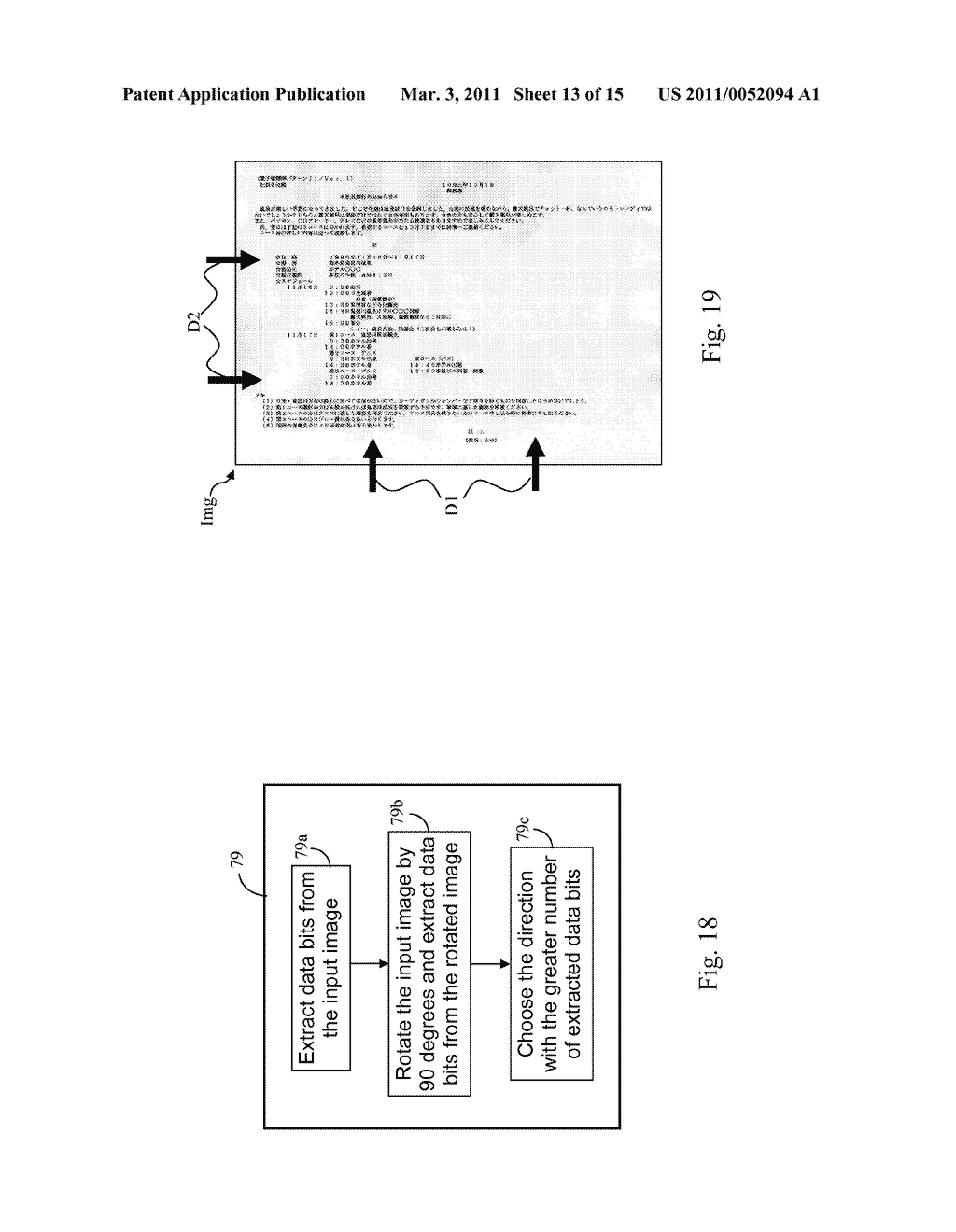 Skew Correction for Scanned Japanese/English Document Images - diagram, schematic, and image 14