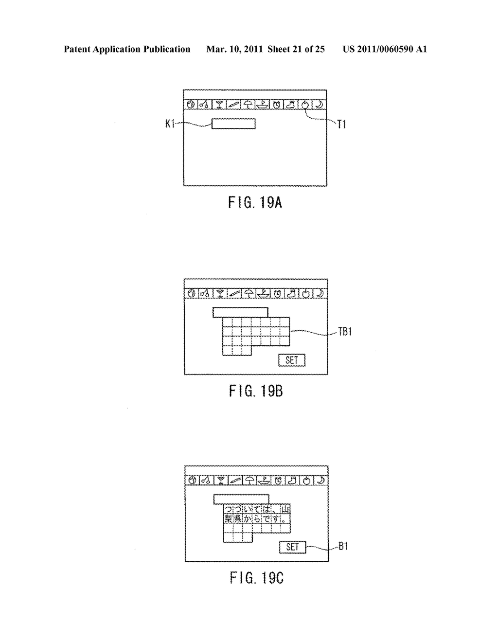 SYNTHETIC SPEECH TEXT-INPUT DEVICE AND PROGRAM - diagram, schematic, and image 22
