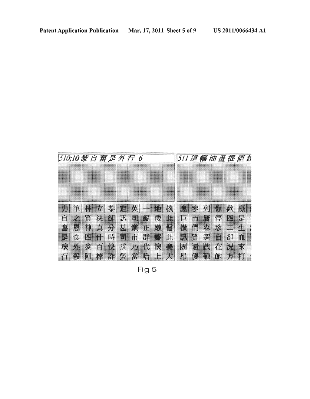 Method for Speech Recognition on All Languages and for Inputing words using Speech Recognition - diagram, schematic, and image 06