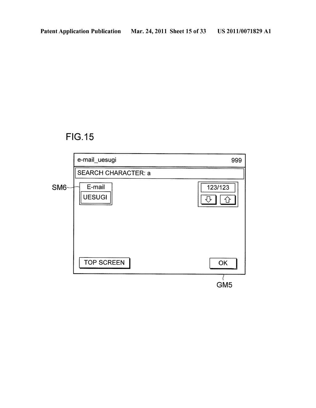 IMAGE PROCESSING APPARATUS, SPEECH RECOGNITION PROCESSING APPARATUS, CONTROL METHOD FOR SPEECH RECOGNITION PROCESSING APPARATUS, AND COMPUTER-READABLE STORAGE MEDIUM FOR COMPUTER PROGRAM - diagram, schematic, and image 16